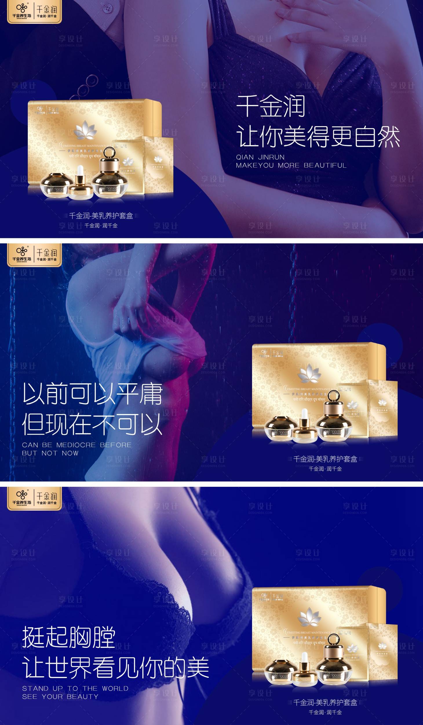 源文件下载【胸部蓝金微商系列海报】编号：61210003057705049