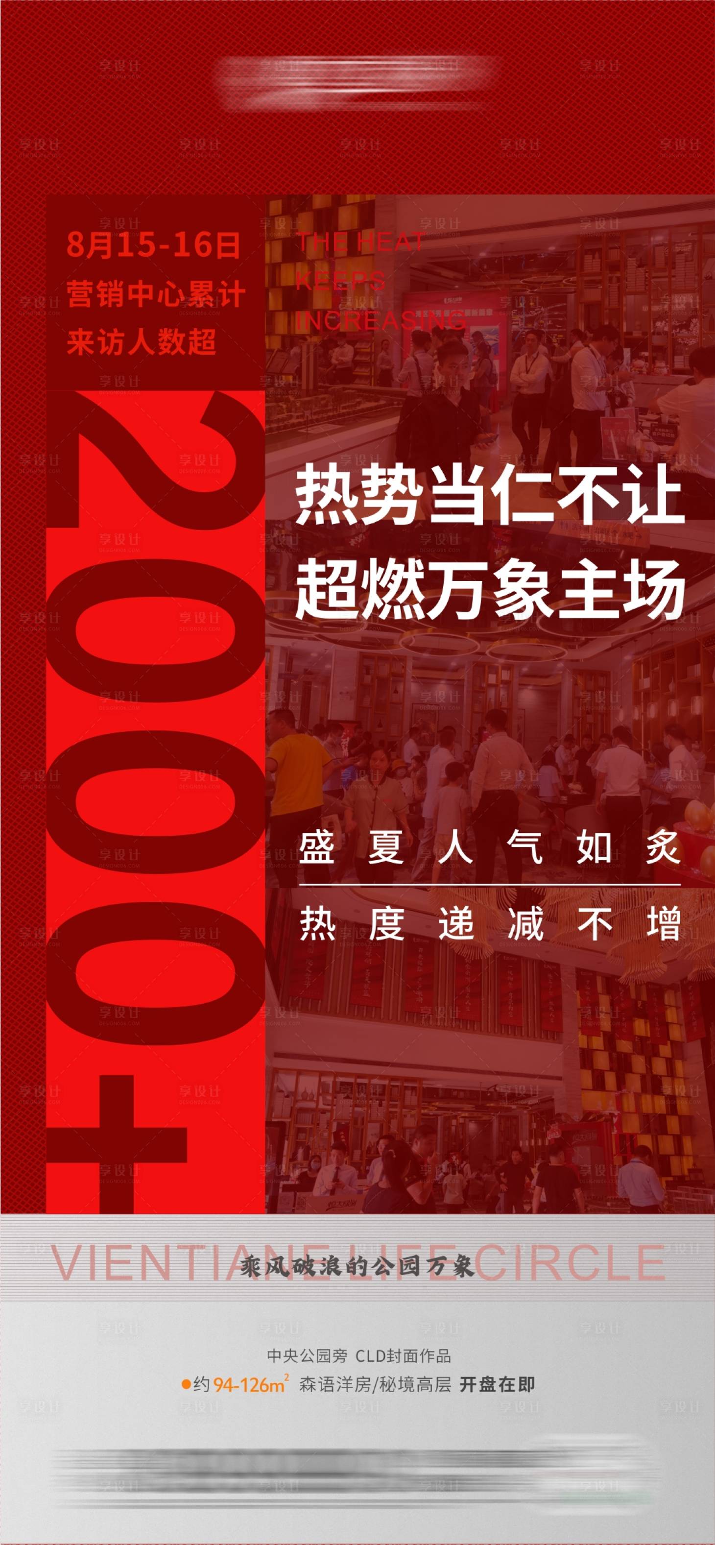 源文件下载【享设计】搜索编号：33610003011634594【热销人气】