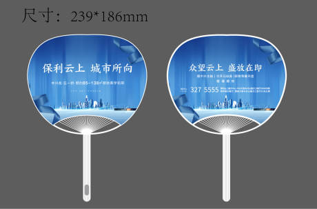 源文件下載【享設(shè)計(jì)】搜索編號(hào)：72230002915677412【房地產(chǎn)價(jià)值點(diǎn)廣告扇】