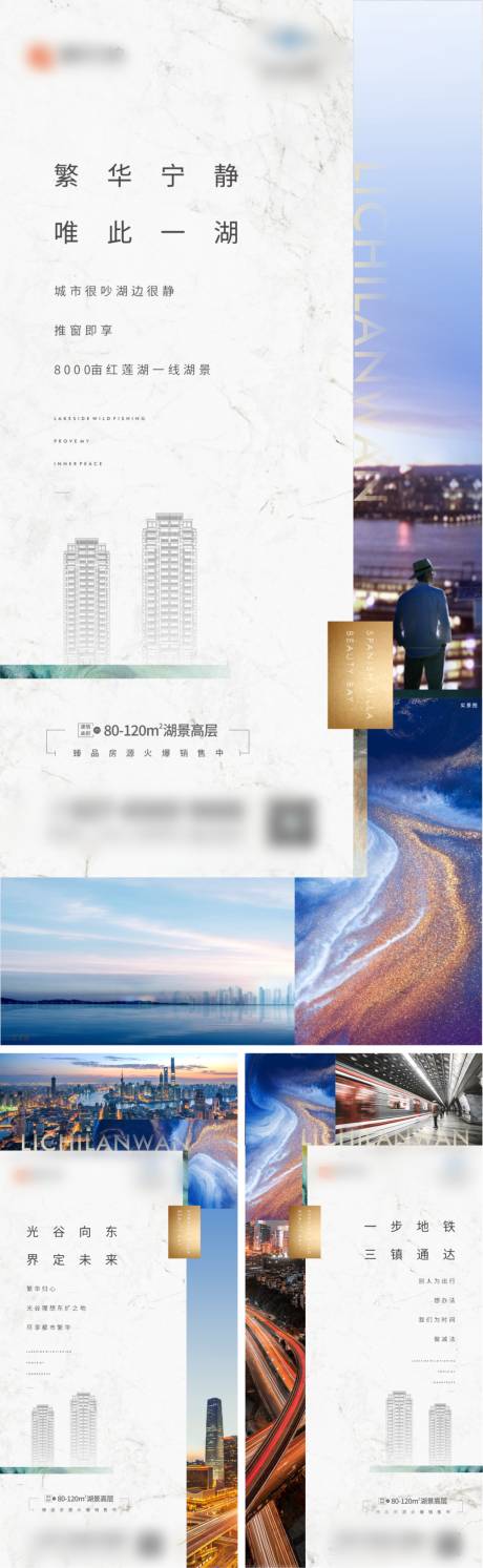 源文件下载【地产价值点刷屏系列海报 】编号：14890002883043497