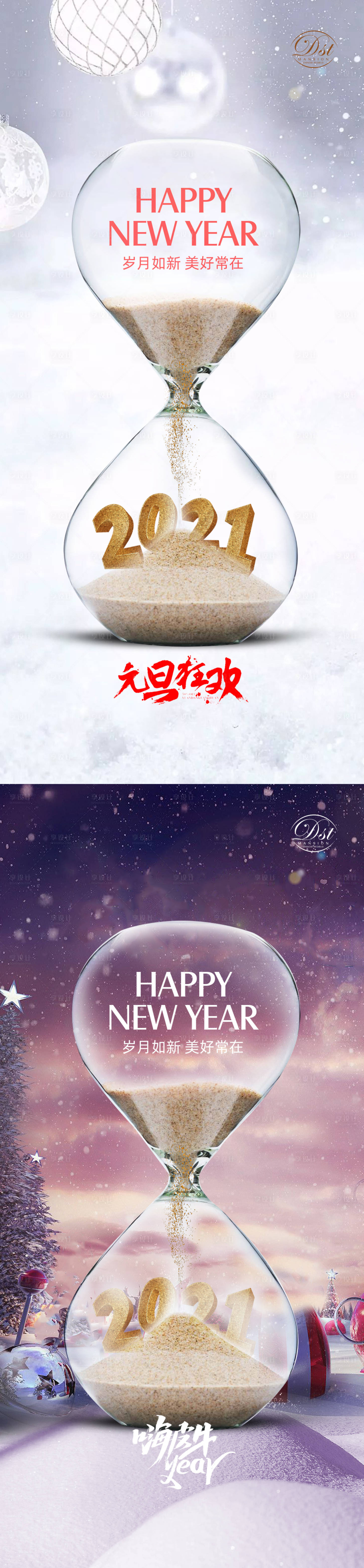 源文件下載【享設計】搜索編號：72920002810989078【元旦新年系列海報】