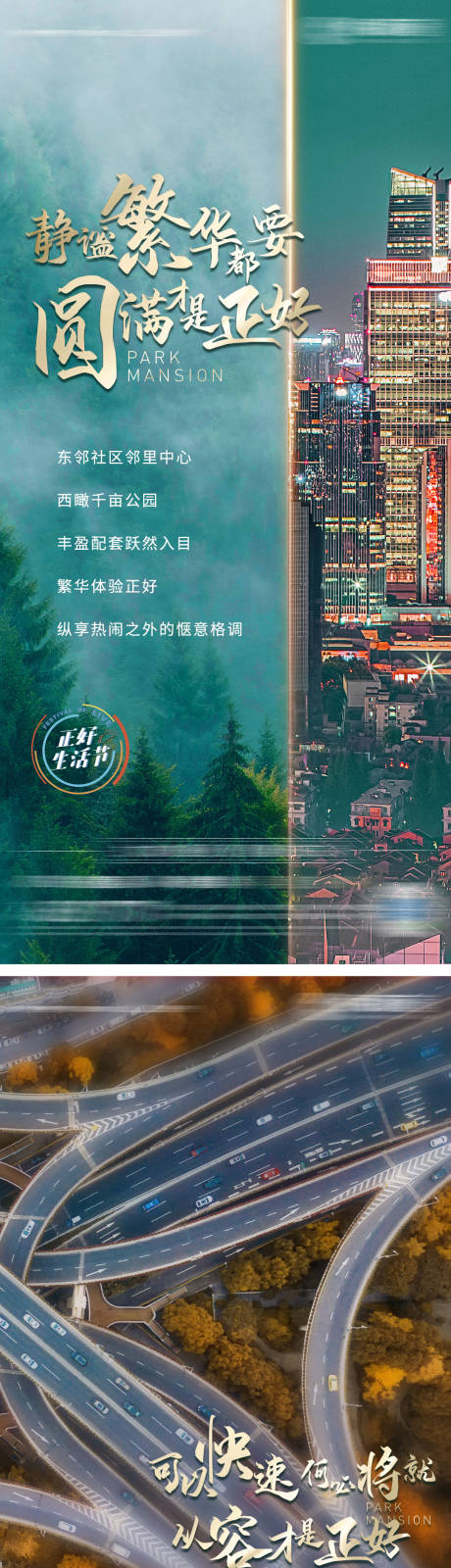 源文件下載【享設(shè)計】搜索編號：99030002993934347【房地產(chǎn)價值點海報】