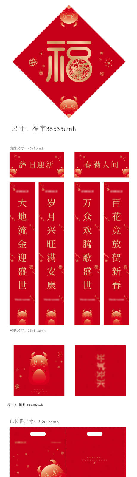 源文件下载【房地产新春福袋】编号：20201203153111782