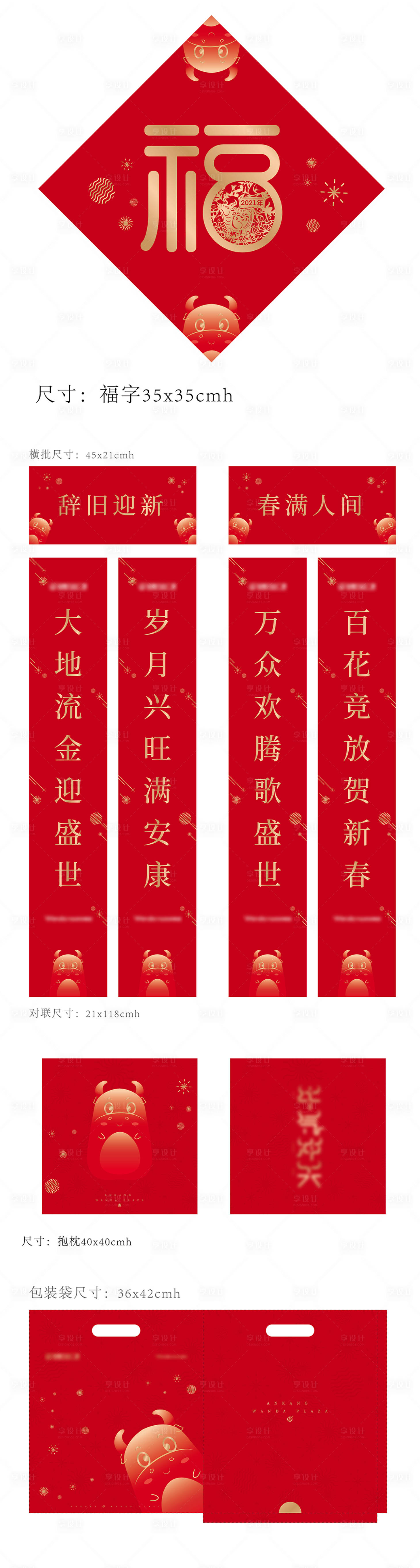 房地产新春福袋ai广告设计素材海报模板免费下载 享设计 房地产新春福袋ai广告设计素材海报模板免费下载 享设计