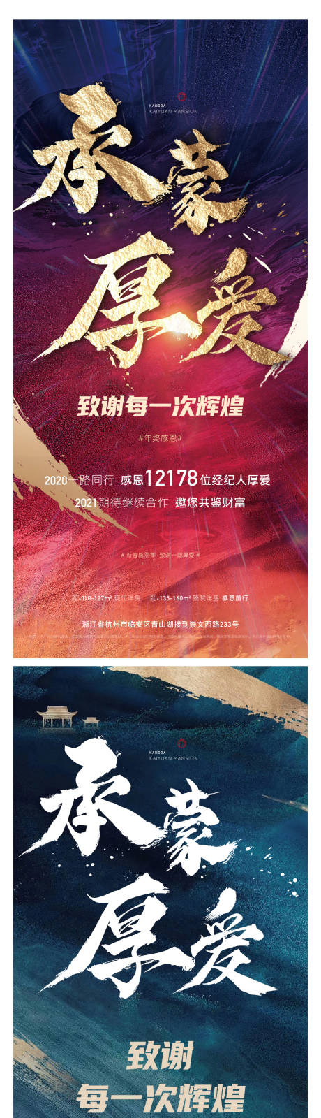 源文件下载【地产年终感恩大字报海报】编号：41010003105177418