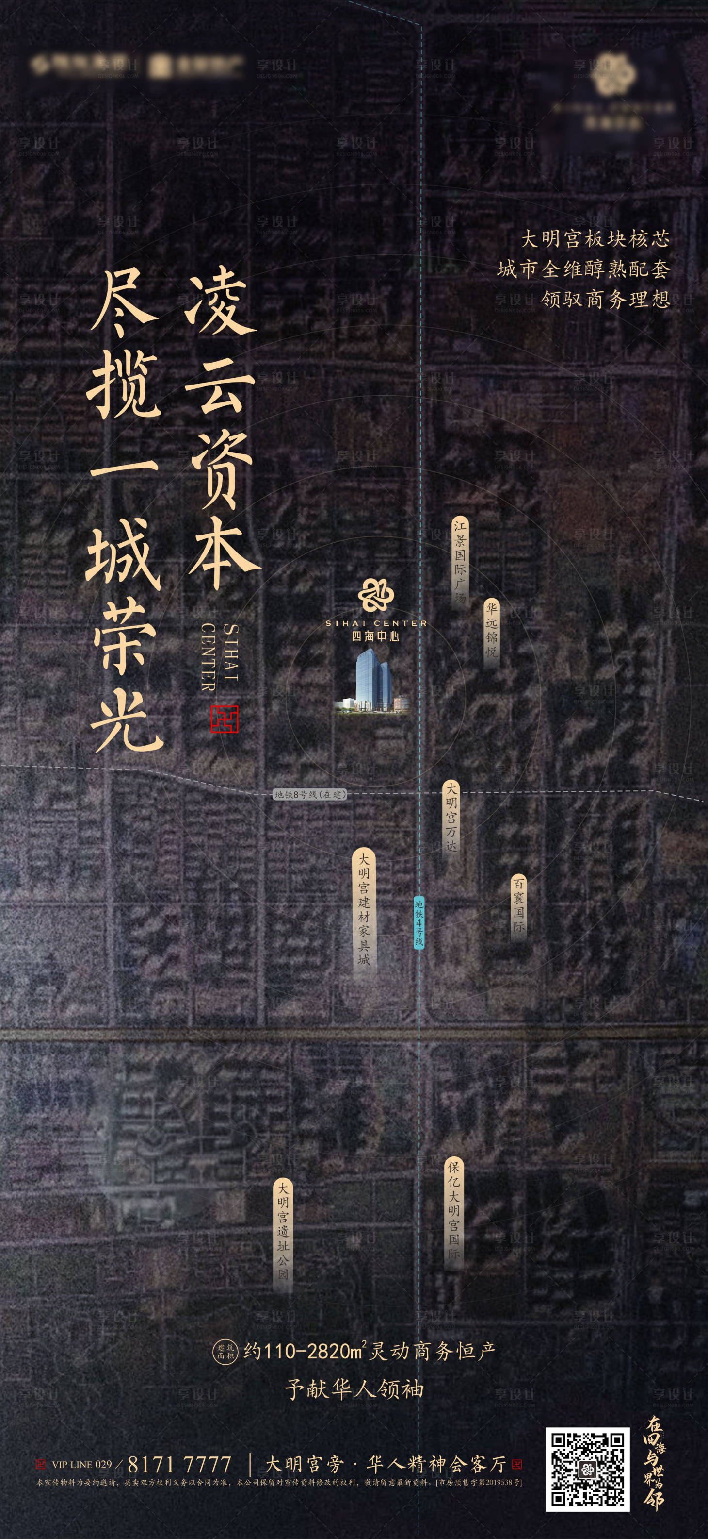 源文件下载【地产资本海报】编号：99960002772618826