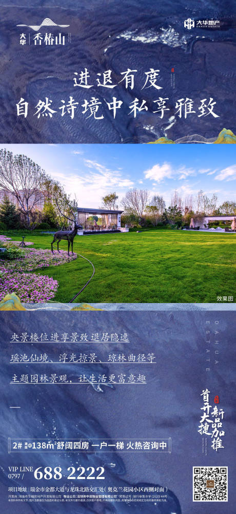 源文件下载【地产中式价值点系列】编号：73620002864699742