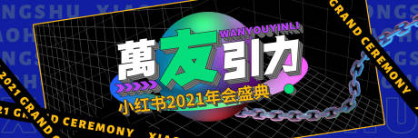 源文件下载【潮流公司年会主视觉】编号：20201221154023806