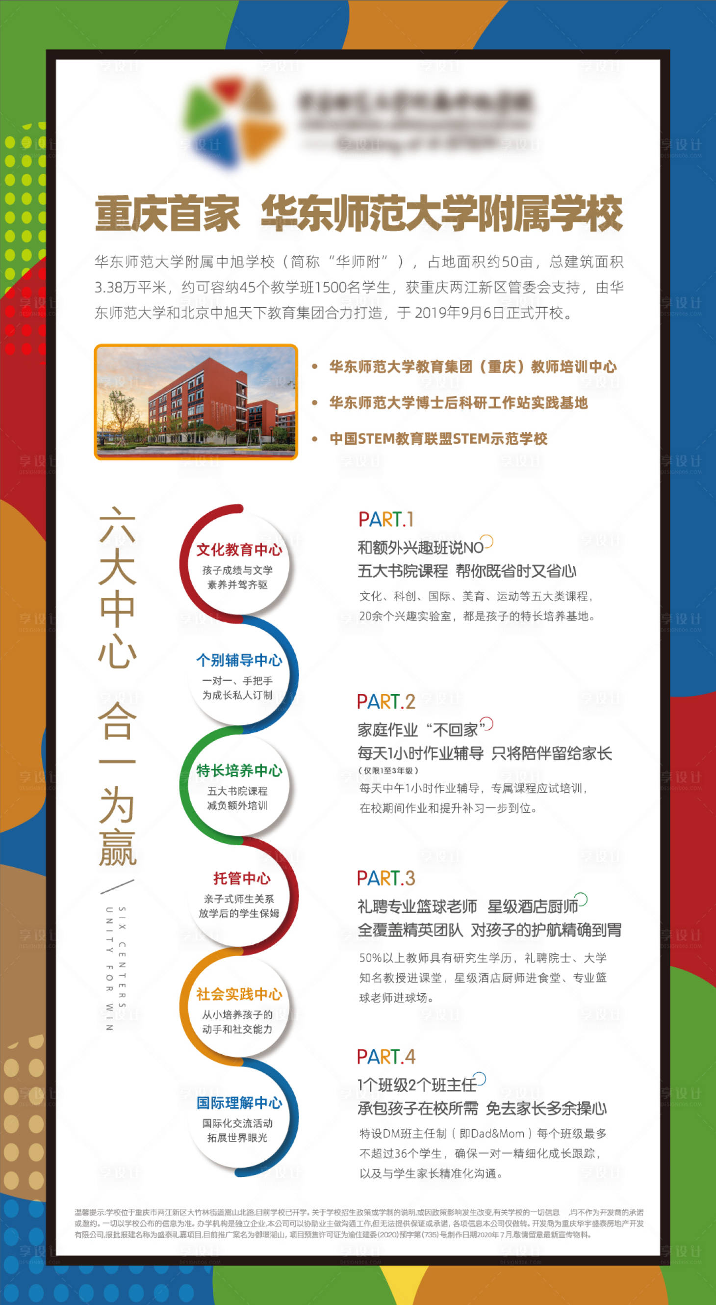 源文件下載【展板】編號(hào)：62970002862453260