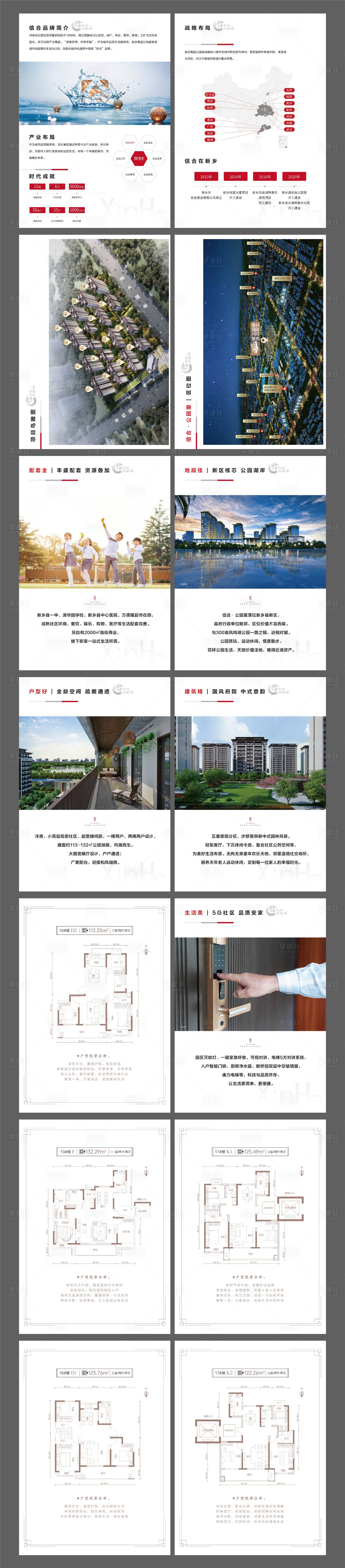 源文件下載【享設計】搜索編號：26770002876488446【銷講夾】