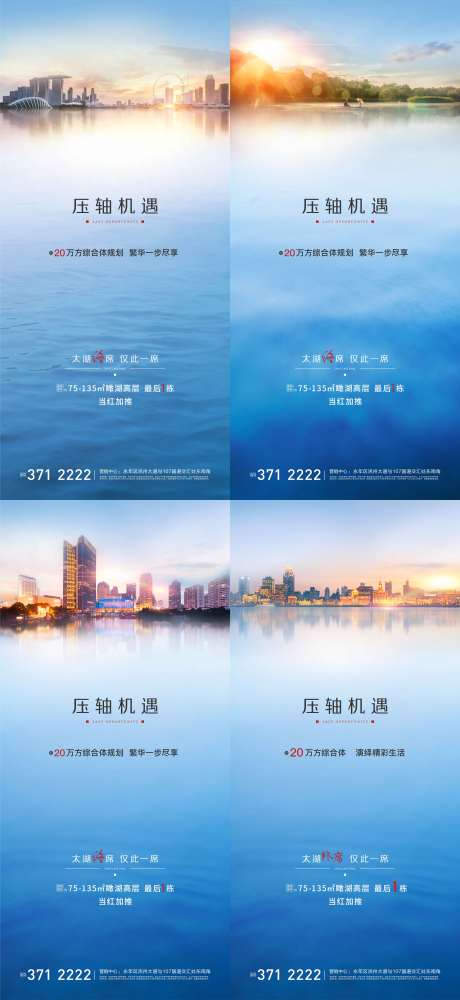 源文件下載【享設計】搜索編號：17440003080907310【加推價值點系列微信海報】