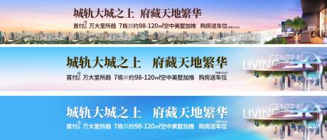 源文件下載【地產戶外廣告展板】編號：50770002907748270