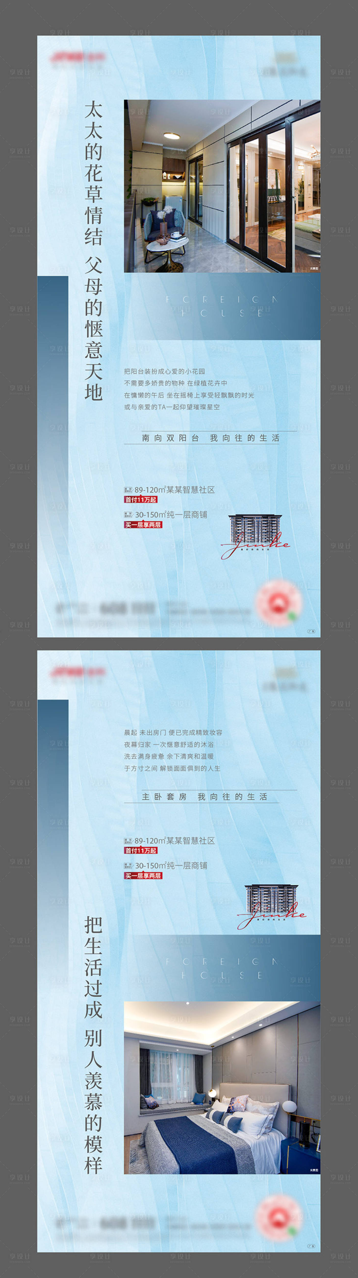 源文件下載【地產高層洋房價值點配套系列單圖】編號：28700003006293517