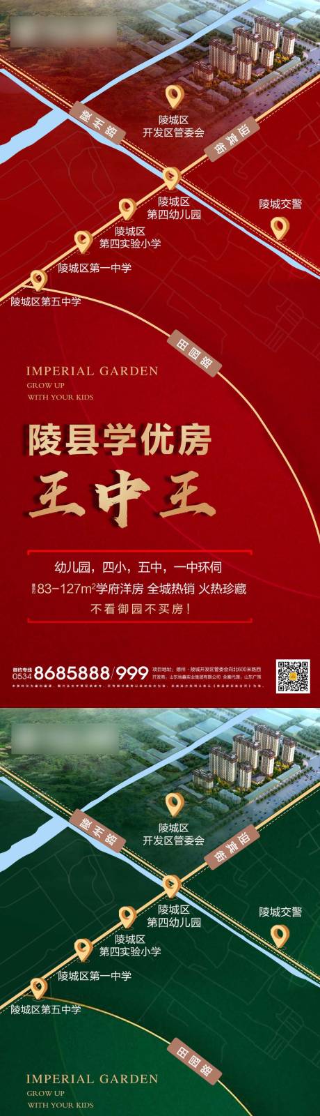 源文件下載【地圖學區價值點】編號：91200003078812799