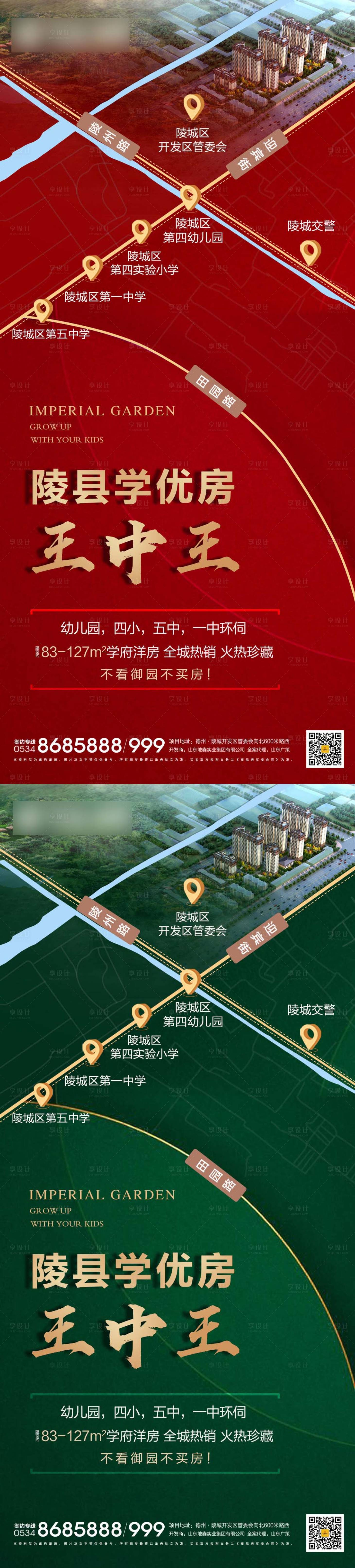 源文件下载【地图学区价值点】编号：91200003078812799