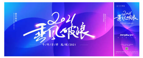 源文件下载【地产2020跨年倒计时海报】编号：20201205214204619