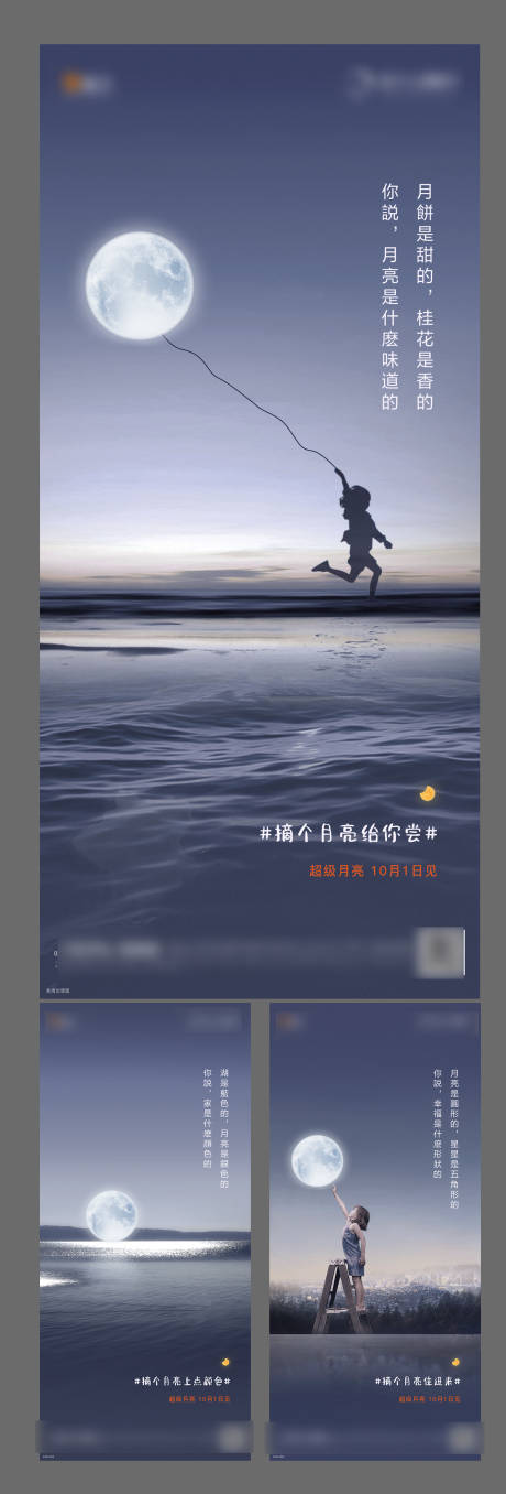 源文件下载【地产月亮热点海报】编号：41840003040615041