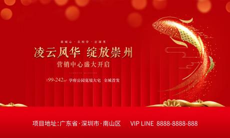 源文件下载【地产营销中心开放展板】编号：15560002859901794