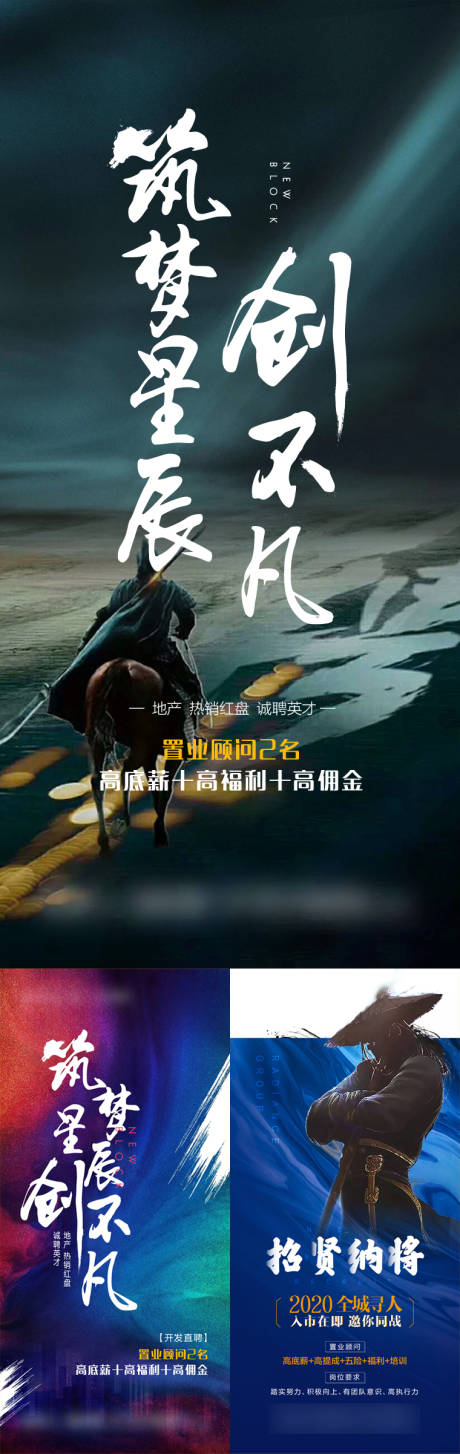 源文件下载【招聘海报】编号：28540003020375501