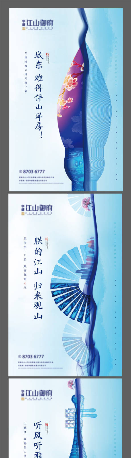 源文件下载【地产中式创意系列海报】编号：21130002983652211