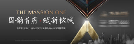 源文件下载【豪宅户外主视觉展板】编号：76980003032406826