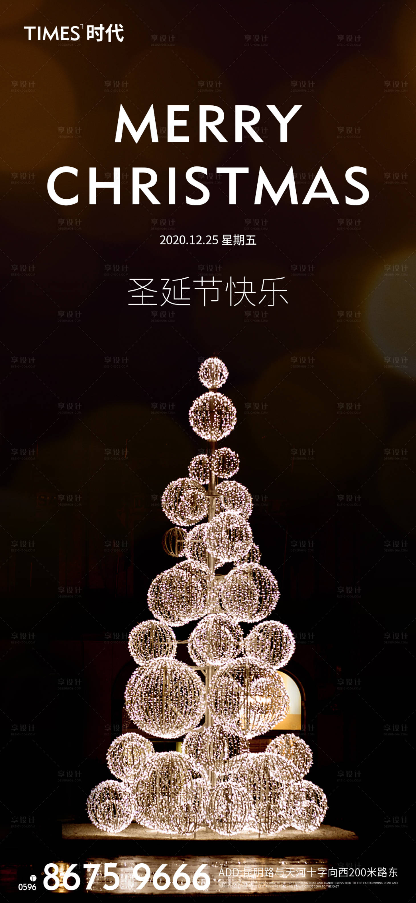 源文件下载【享设计】搜索编号：11620002858061197【圣诞】