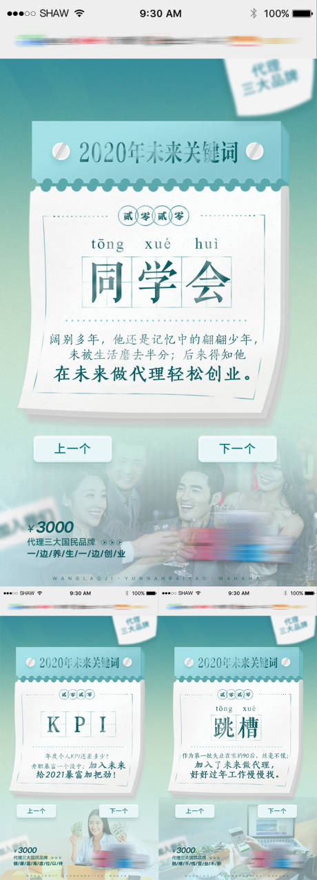 源文件下載【享設(shè)計(jì)】搜索編號(hào)：51500003096307227【產(chǎn)品招商海報(bào)】