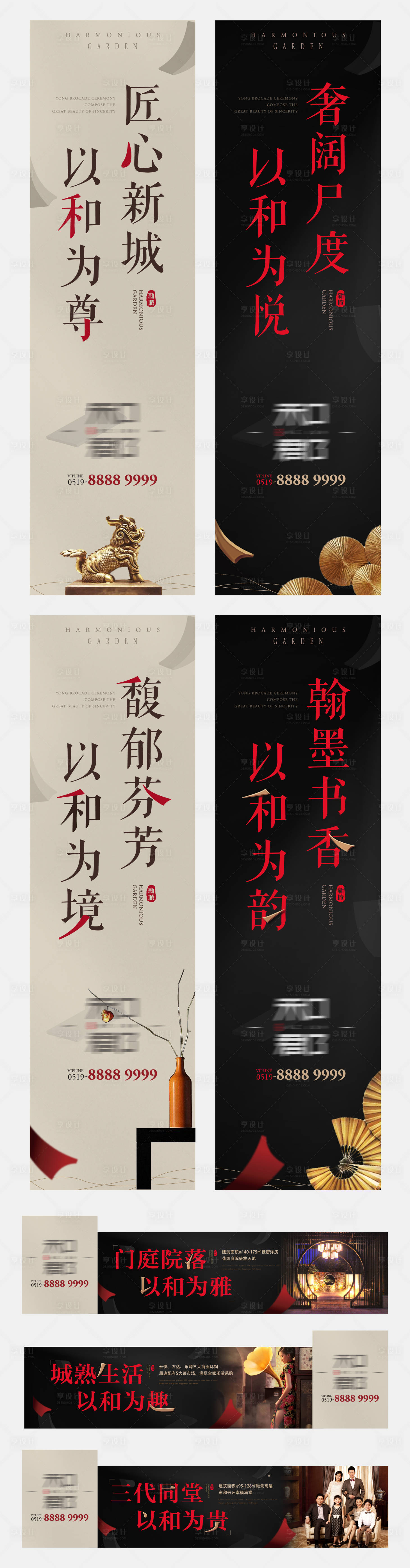 源文件下载【地产倒旗围挡】编号：13540003012003137