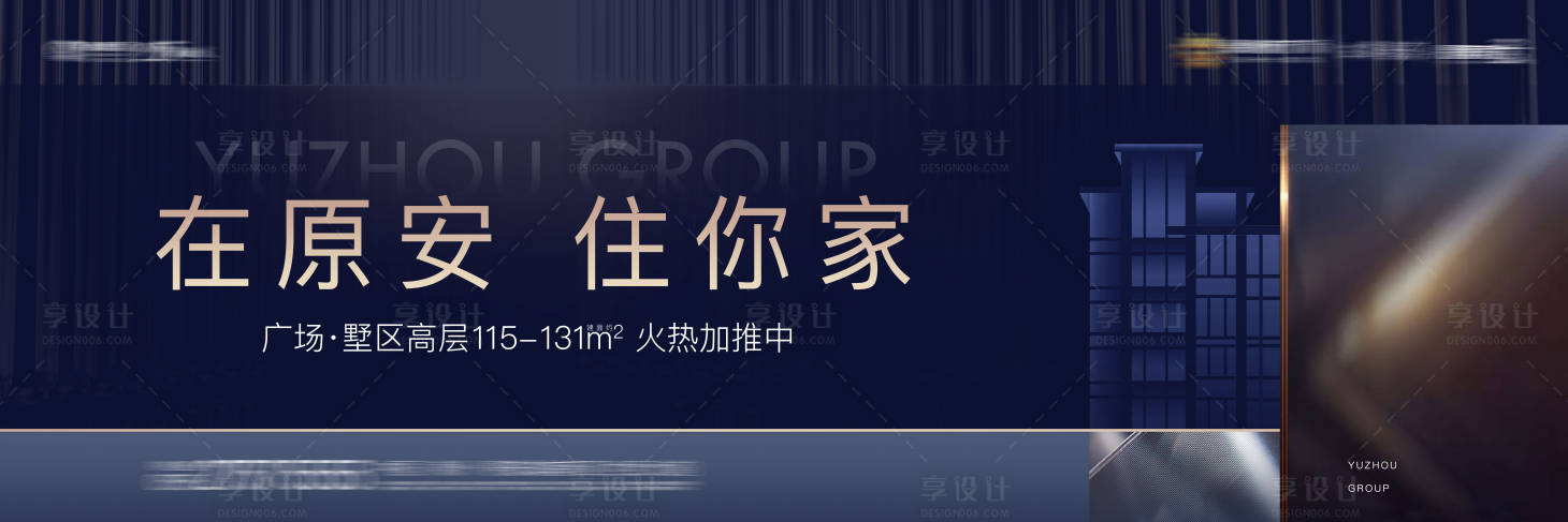 源文件下载【高端住宅高层地产户外】编号：87820002987207468