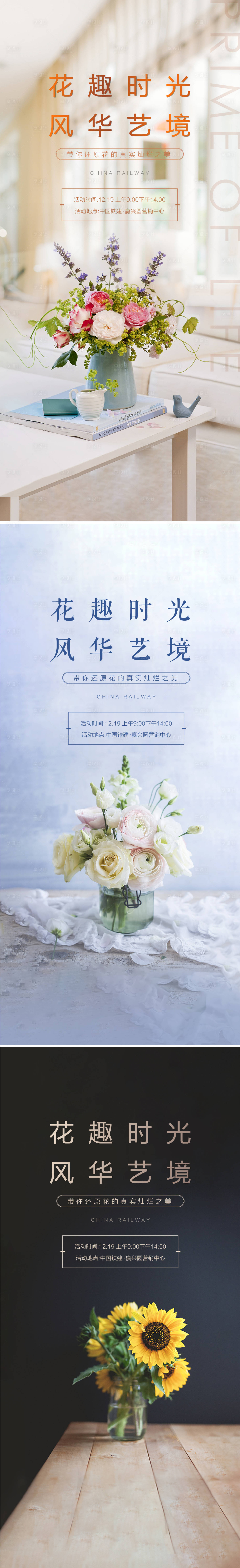 源文件下载【享设计】搜索编号：88680002936741847【插花活动海报】