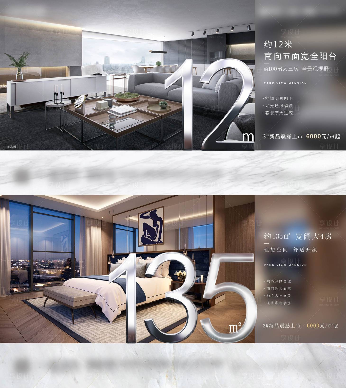 源文件下載【地產戶型價值點系列海報】編號：35390002913067572