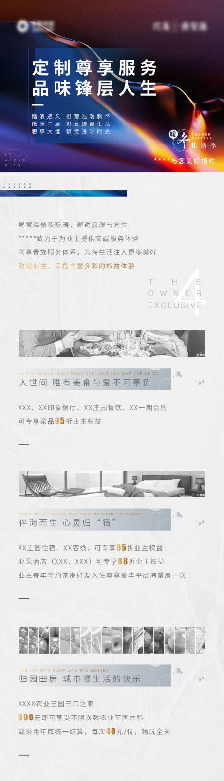 源文件下载【VIP权益卡长图】编号：43440002786897350