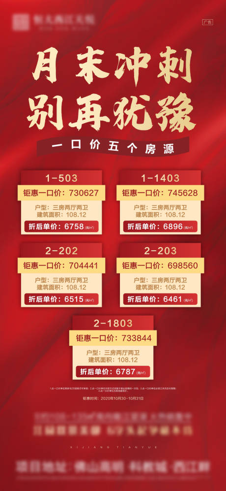 源文件下载【冲刺 】编号：91880002825604380