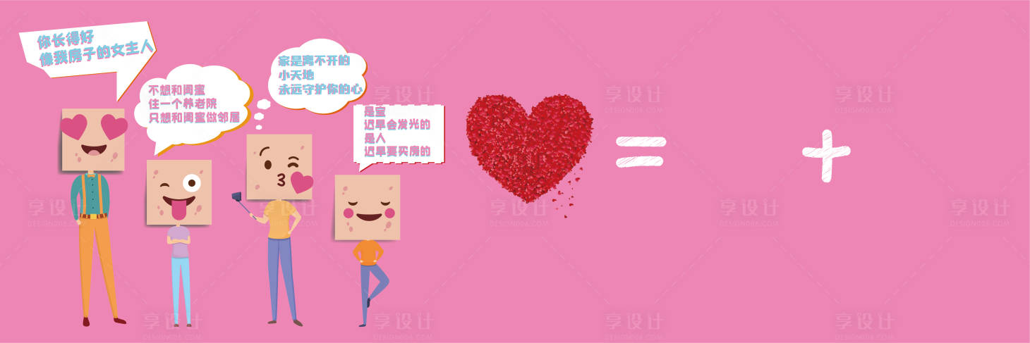 源文件下载【享设计】搜索编号：17280002908187656【网红墙背景板】