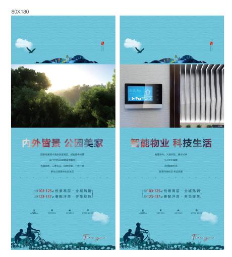 源文件下载【地产展板】编号：86920002821998190