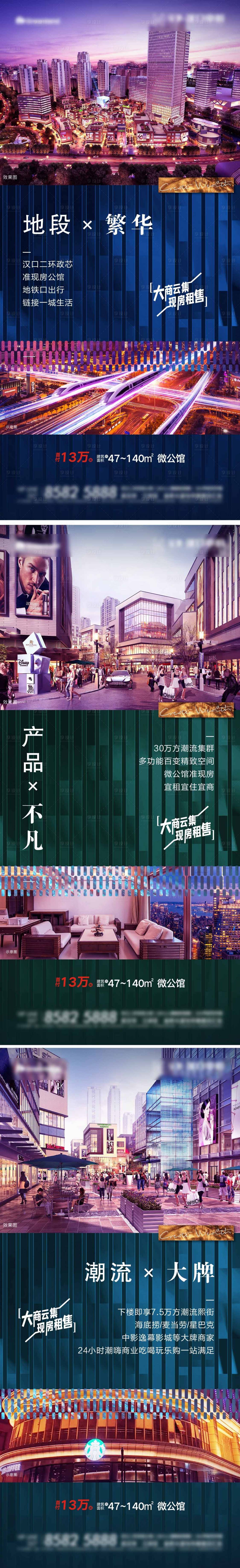 源文件下载【享设计】搜索编号：50950002813574357【房地产公寓价值点系列海报】