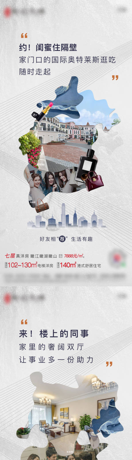 源文件下载【房地产创意老带新系列海报】编号：71160003015697861
