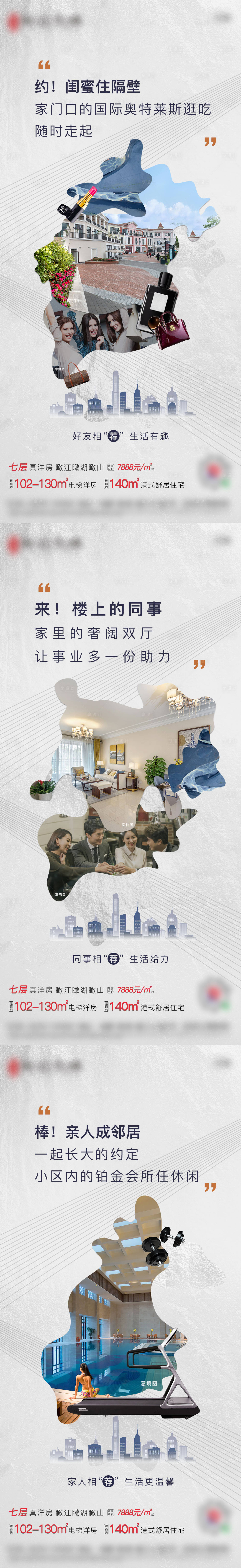 源文件下载【享设计】搜索编号：71160003015697861【房地产创意老带新系列海报】