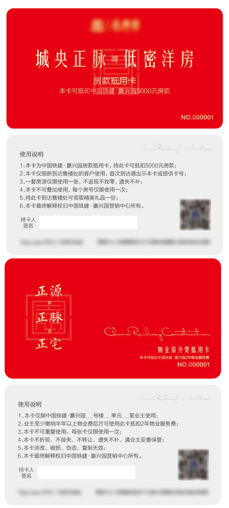 源文件下载【购房抵用卡卡券】编号：48490002823846273