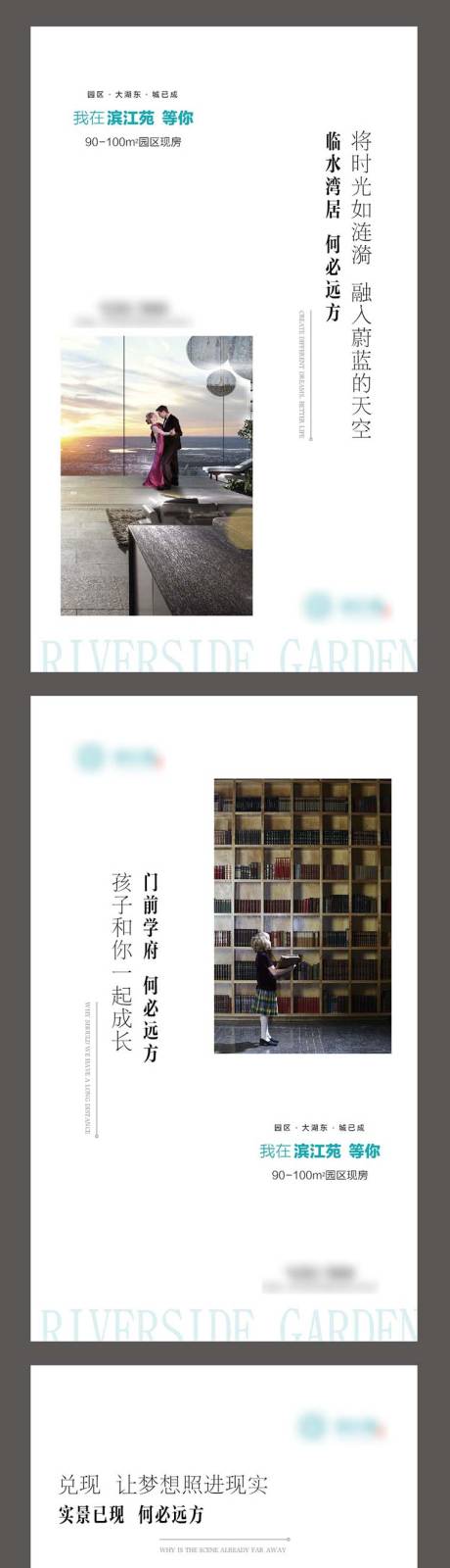 源文件下載【地產價值點系列海報】編號：74350002838586539