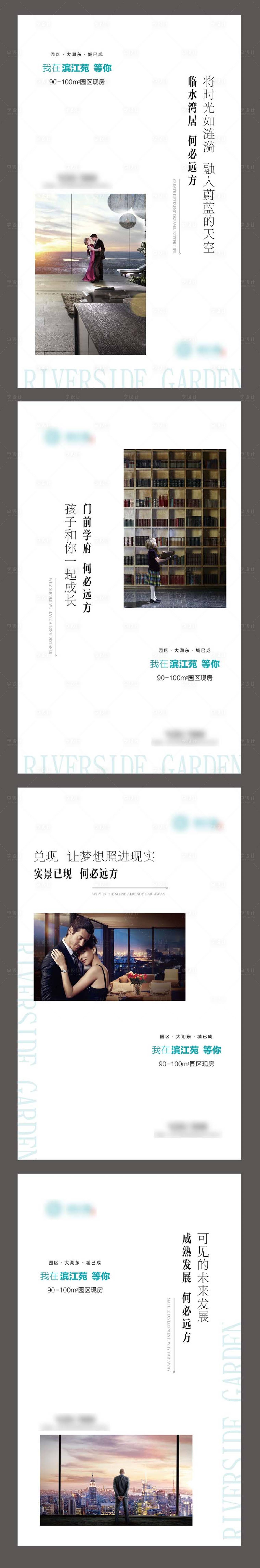 源文件下載【地產價值點系列海報】編號：74350002838586539