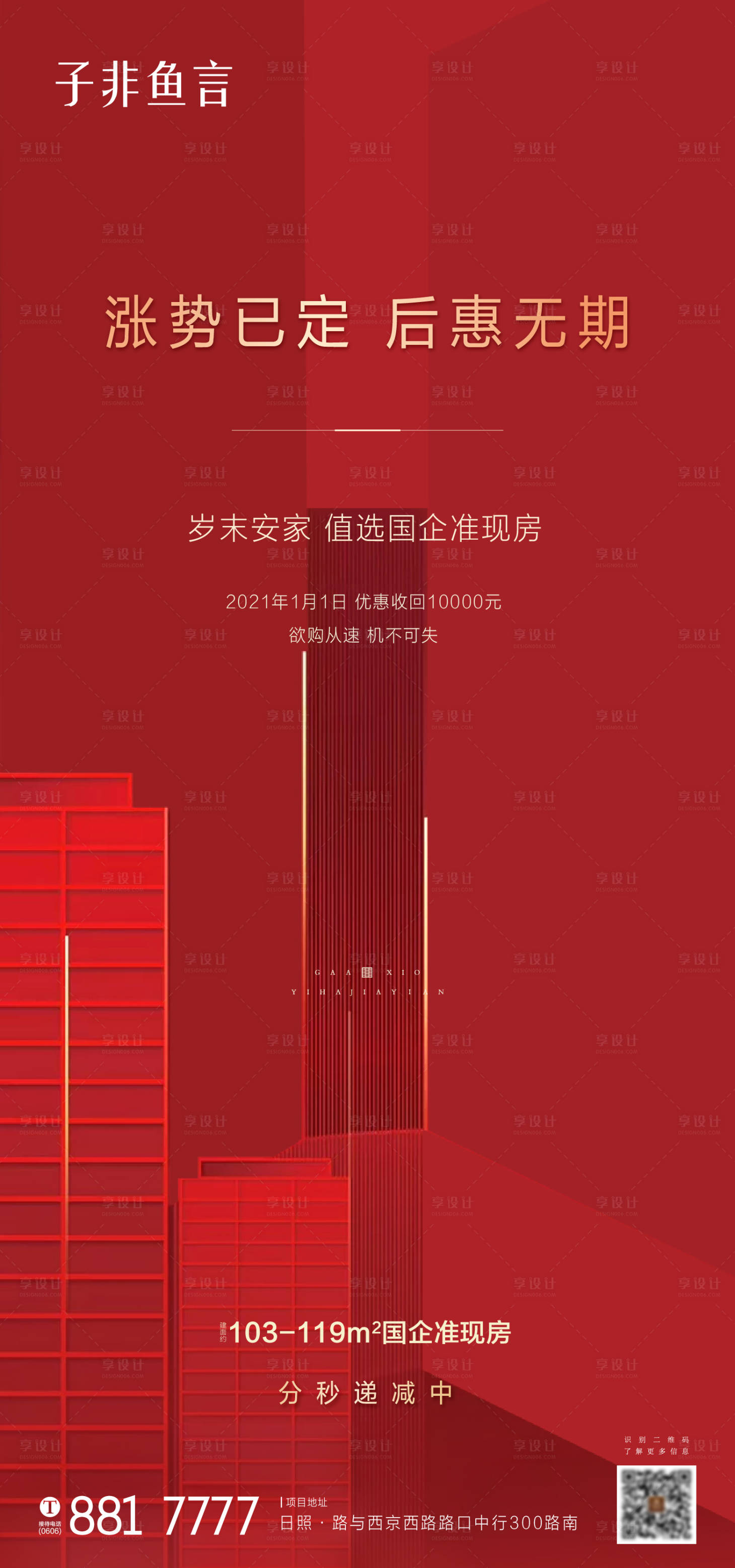 源文件下載【享設計】搜索編號：19250002961302704【漲價微信高】