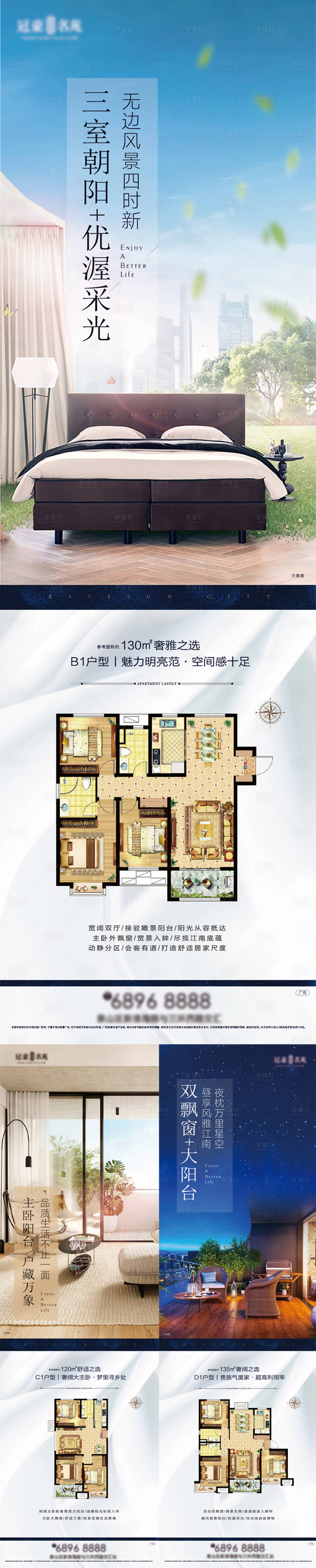 源文件下載【享設(shè)計(jì)】搜索編號(hào)：99510002957522547【戶型價(jià)值點(diǎn)微信】