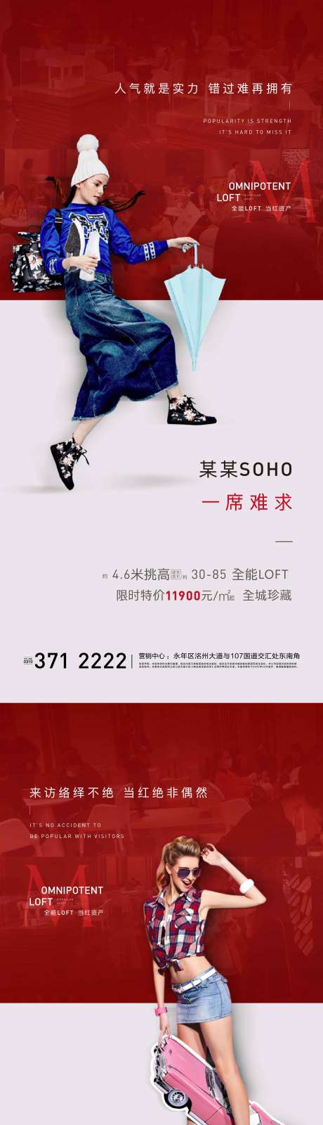 源文件下载【房地产价值点系列海报】编号：97560002800239271