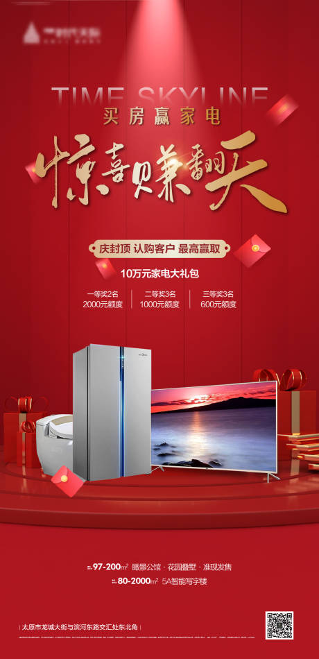 源文件下载【享设计】搜索编号：64560002894738203【送家海报】