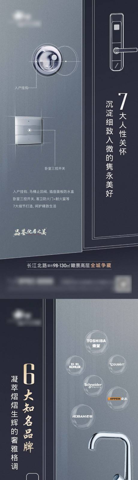 源文件下载【户型精装精工价值点系列稿】编号：22610003076536469