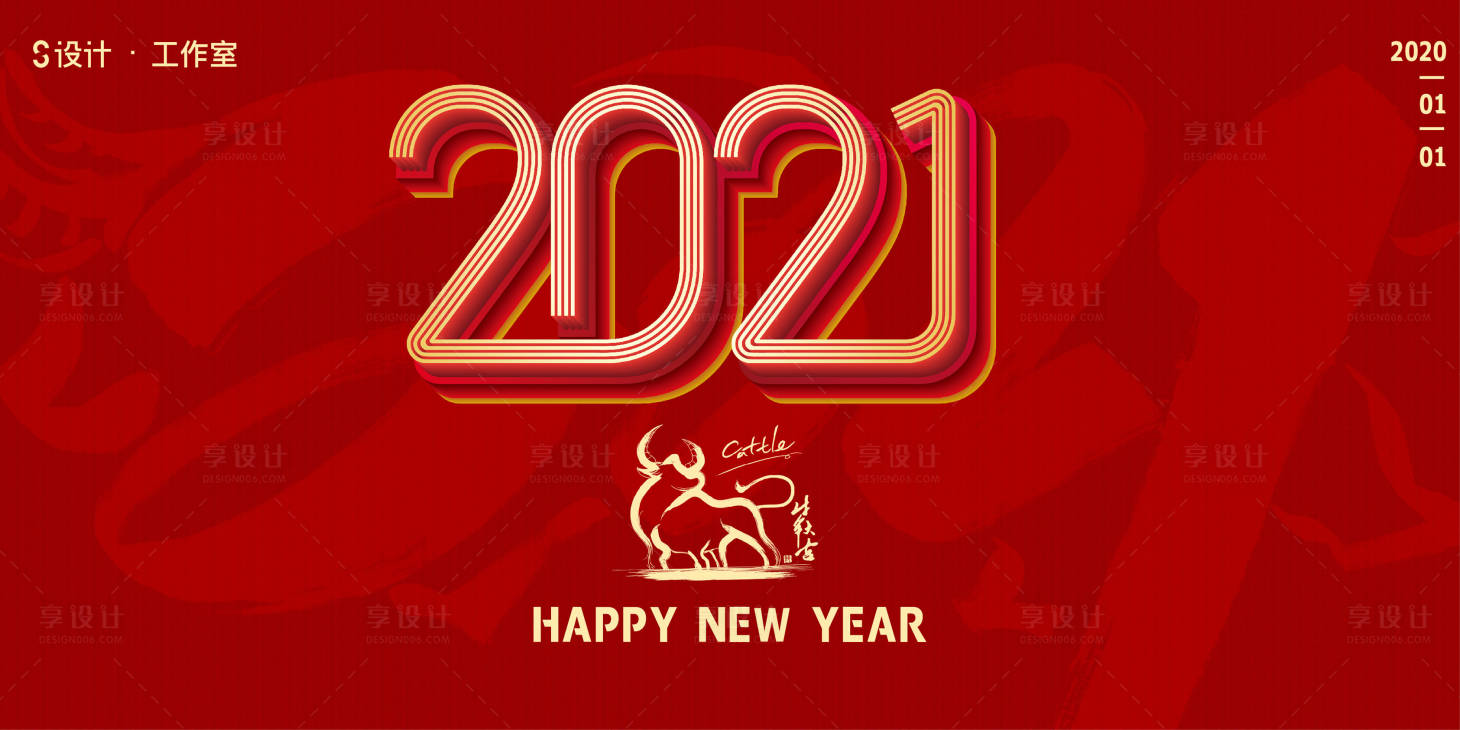 源文件下载【享设计】搜索编号：29100003092612209【元旦新年海报】