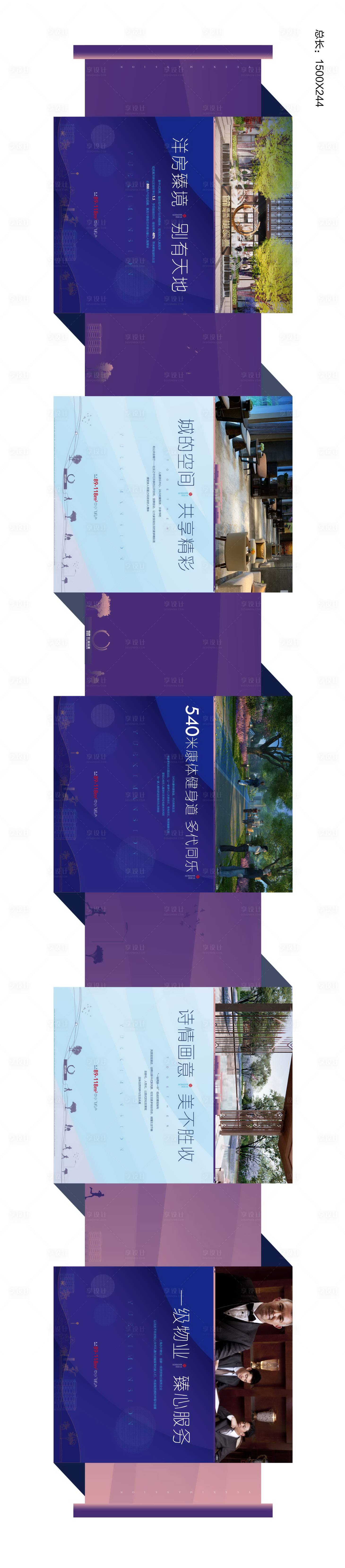 源文件下载【享设计】搜索编号：29810002767397406【地产住宅围挡】