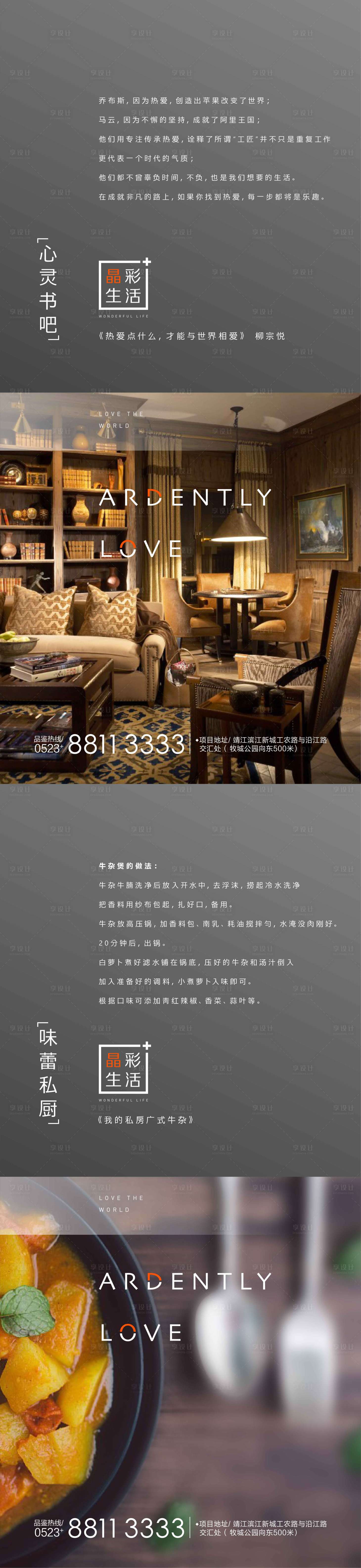 源文件下載【享設(shè)計(jì)】搜索編號(hào)：80190003111106425【小區(qū)配套系列微信】