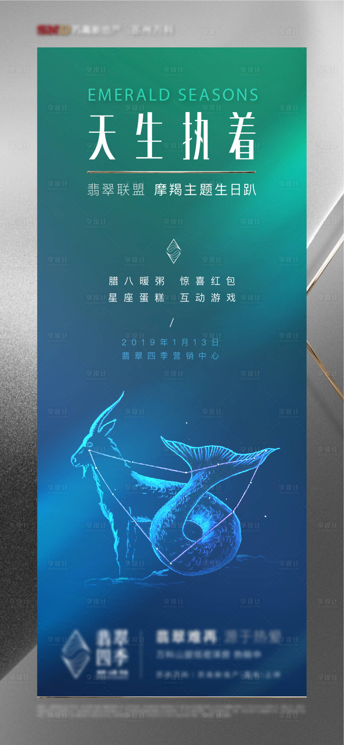 源文件下載【享設(shè)計(jì)】搜索編號(hào)：55760002867347531【星座 】